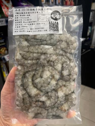 頂級手撥靈芝蝦仁