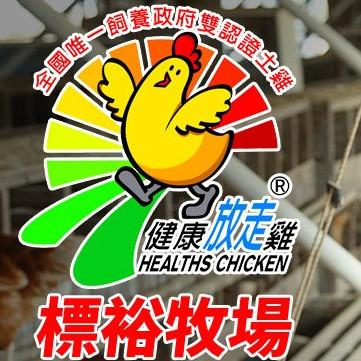 標裕-雞高湯系列