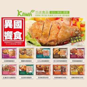 巧活-調理雞腿排系列